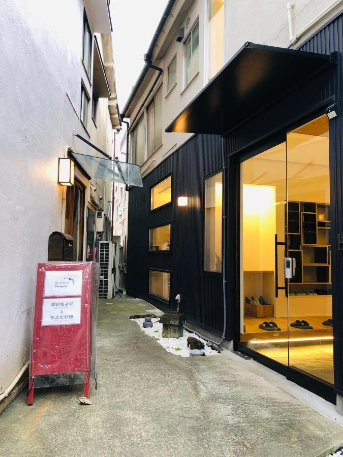 New Chiyoda Tokyo Eksteriør billede